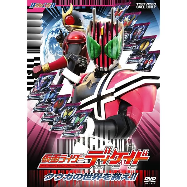Amazon.co.jp: 仮面ライダーディケイド DVD全7巻セット : DVD 