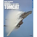 グラマンF-14 A/B/D トムキャット (DACOシリーズスーパーディテールフォトブック)