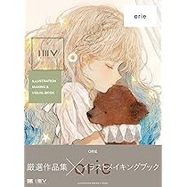 orie画集 BEDTIME STORY | orie |本 | 通販 | Amazon