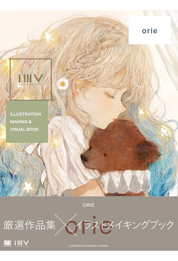 orie画集 BEDTIME STORY | orie |本 | 通販 | Amazon