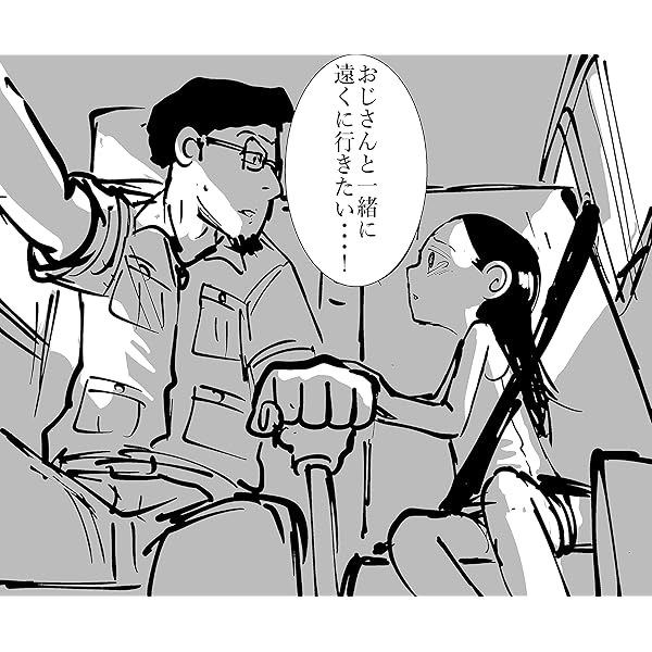 この子知りませんか 上 1 8話分です てぃーろんたろん ホラー Kindleストア Amazon