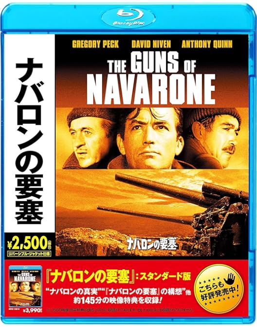 Amazon.co.jp: 鷲は舞いおりた [Blu-ray] : マイケル・ケイン  