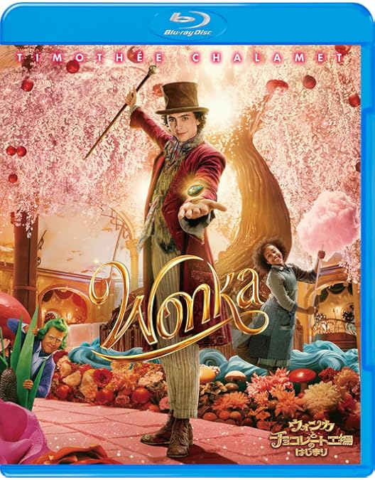 Amazon.co.jp: 【数量限定生産】チャーリーとチョコレート工場