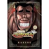 魔法少女プリティ☆ベル　２８巻