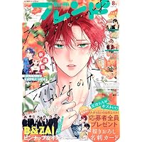Amazon.co.jp: 別冊マーガレット (8月号) : 本