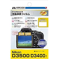 Amazon.co.jp: 今すぐ使えるかんたんmini Nikon D3400 基本&応用 撮影