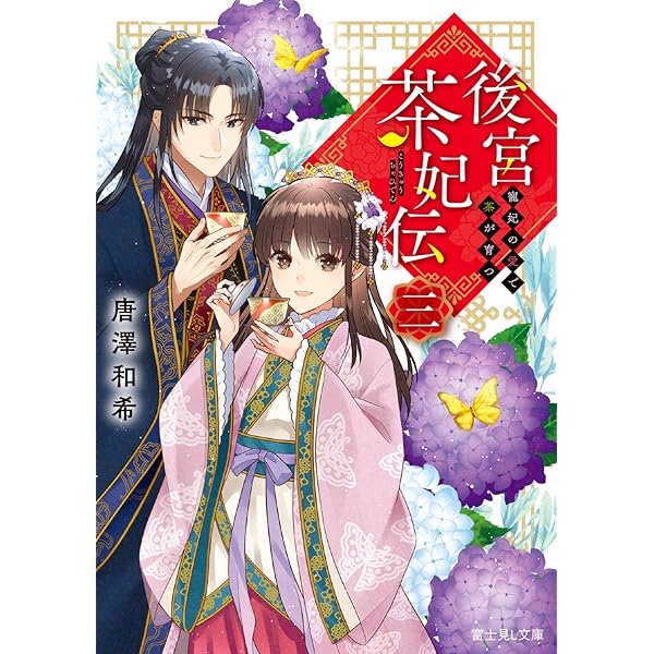 薬屋のひとりごと。後宮茶姫伝。計24冊 薬屋のひとりごと。後宮茶姫伝