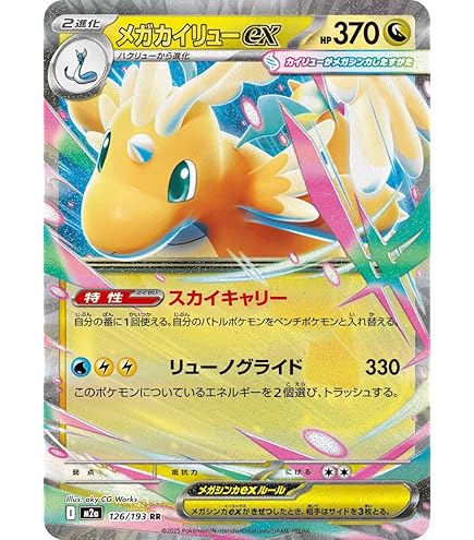 Amazon.co.jp: ポケモンカードゲームMEGA M1S 拡張パック メガ