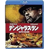 デンジャラス・ラン [Blu-ray]