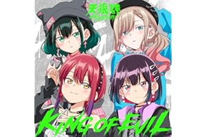 【Amazon.co.jp限定】「KING OF EVIL」[初回限定アニメ盤] - 天狼群(メガジャケ+先着予約メーカー特典：天狼群 活動録-MV撮影篇-(Blu-ray)付き)