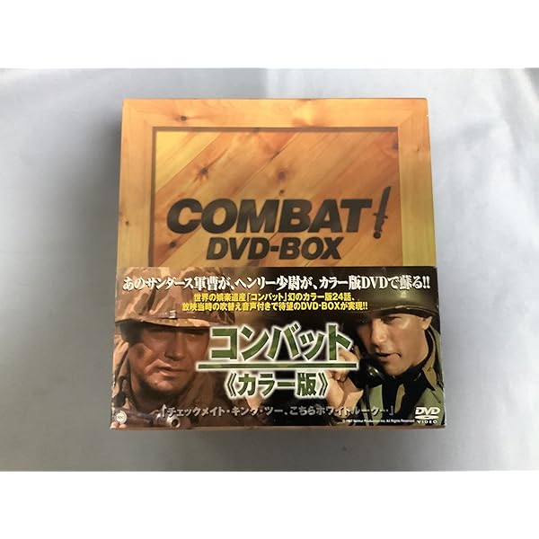 Amazon.co.jp: COMBAT!〈カラー版〉DVD-BOX : リック・ジェイソン