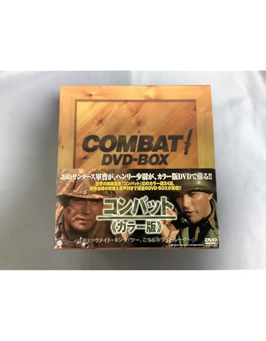 Amazon.co.jp: COMBAT!〈カラー版〉DVD-BOX : リック・ジェイソン