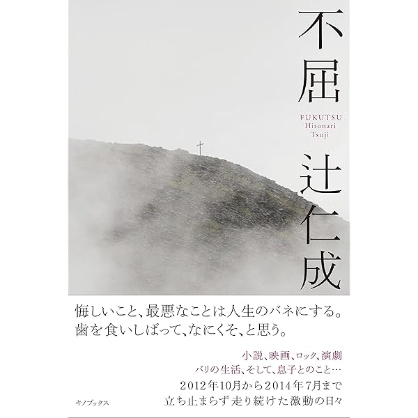刀 | 辻 仁成 |本 | 通販 | Amazon
