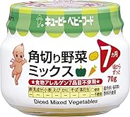 キユーピー ベビーフード 角切り野菜ミックス 70g×12個