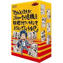 Amazon | ブシロードクリエイティブ(bushiroad creative) 恐れ入ります
