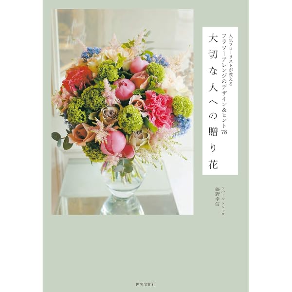 Amazon.co.jp: LIVING with FLOWERS 5 eBook : 坂井 麻利江: 本