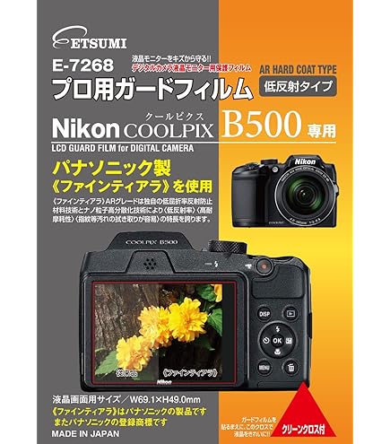 ⭕️Nikon ニコン COOLPIX B500 デジタルカメラ 光学40倍ズーム Amazon | Nikon デジタルカメラ COOLPIX B500 光学40倍ズーム 1602万