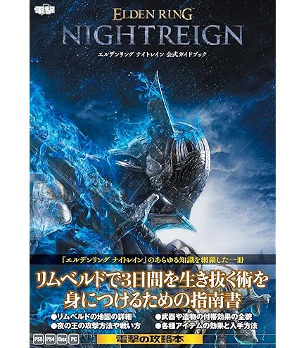 エルデンリングウエハース 26枚 フルコンプセット ナイトレイン
