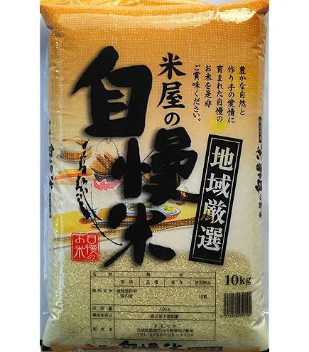 令和7年滋賀県産コシヒカリ 白米20キロ Amazon.co.jp: 白米 コシヒカリ 20kg 滋賀県産 令和7年 100 : 食品
