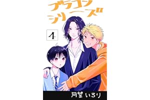 弟(中学生)のスマホ事情 ブラコンシリーズ