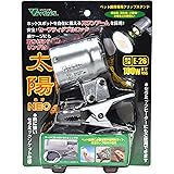 ビバリア 太陽NEO