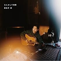 Amazon.co.jp: 野原では海の話を: ミュージック