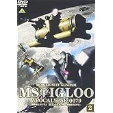 機動戦士ガンダム MSイグルー 黙示録0079 光芒の峠を越えろ 2 [DVD]