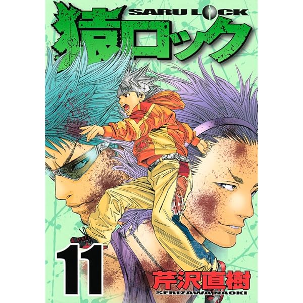 週刊漫画ゴラク増刊 Hacker ハッカー No.21 22 漫画ゴラク（ニチブンコミックス） - マンガ（漫画）│電子書籍無料