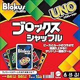 マテルゲーム(Mattel Game) ブロックス シャッフル 【 知育ゲーム 】【 ボードゲーム 】【7才~】 GXV91