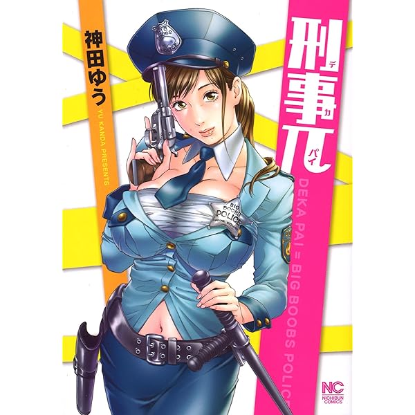 つぼみ斬魔剣　2冊セット　１巻帯付き　初版　2巻　初版　超レア単行本 Amazon.co.jp: つぼみ斬魔剣 2巻 (ニチブンコミックス) : 神田 ゆう: 本