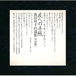 森田童子 東京カテドラル LP レコードサイン入り 当時日付場所　メッセージ　R 森田童子 東京カテドラル LP レコードサイン入り 当時日付場所