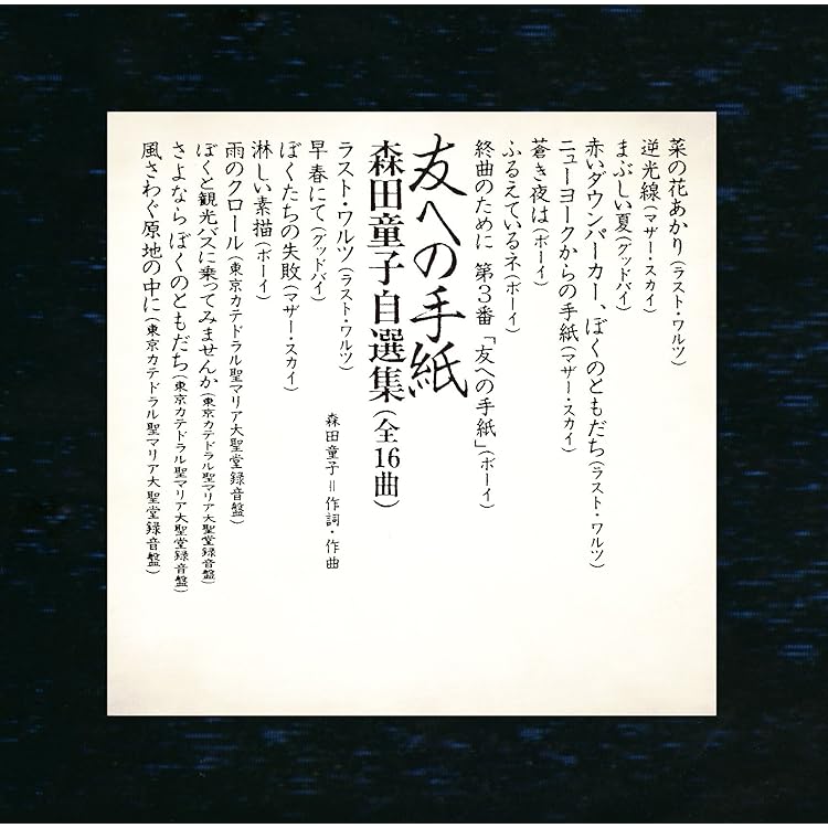 4枚セット【幻の名盤】森田童子全集　帯付き　LPレコード まとめ売り 1980年11月28日札幌教育文化会館実況録音盤＜初回限定生産盤