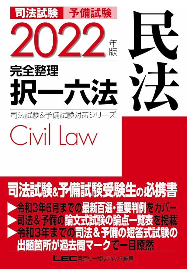 【受験生必見！】R5司法試験法文＆R4予備試験法文 受験生必見！】R5司法試験法文＆R4予備試験法文 - メルカリ