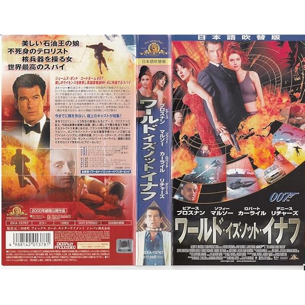 Amazon.co.jp: 007 ピアース・ブロスナンBOX [DVD] : ピアース
