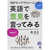 13歳からの英語で自分の意見を伝える本 東大卒の著者が教える 英語のアタマを作る 学び方 小野田 博一 本 通販 Amazon