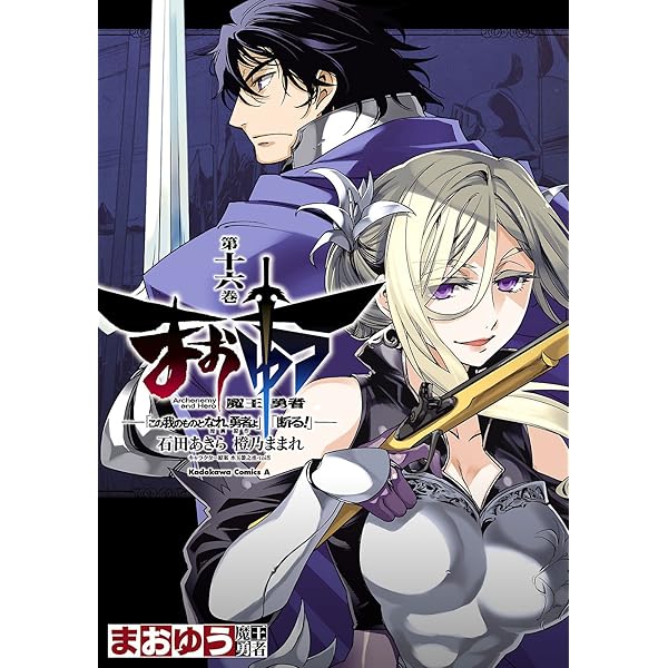 まおゆう魔王勇者 全5巻＋エピソード 3巻＋ドラマCD 4枚＋オマケ まおゆう魔王勇者 全5巻＋エピソード 3巻＋ドラマCD 4枚