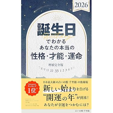Amazon.co.jp 最新リリース: 心理学の読みもの の新着ランキングです。