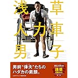 浅草 人力車男子