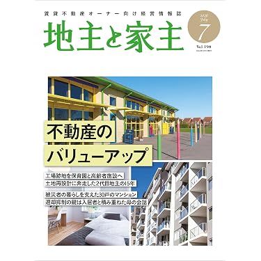 Amazon.co.jp 最新リリース: 不動産投資 の新着ランキングです。