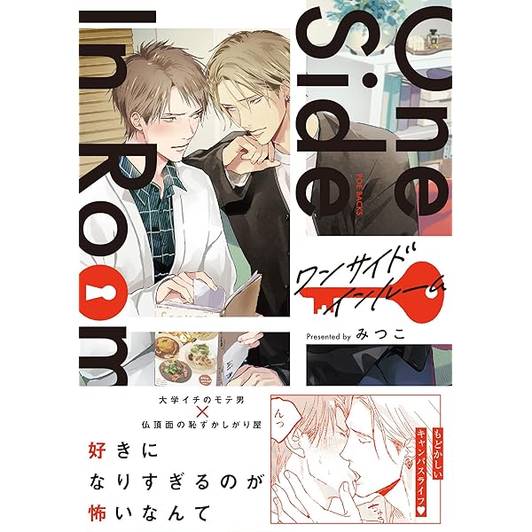 先生さよなら、また明日 (BABY コミックス) | みつこ |本 | 通販 | Amazon