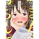 こえでおしごと!!(1) (アクションコミックス(月刊アクション))