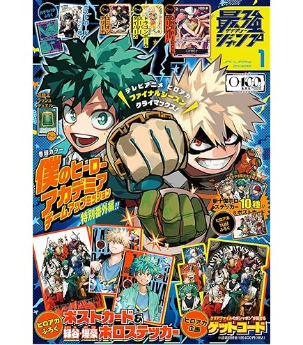 Amazon.co.jp: ジ ャンプ GIG A 2025 AUTUMN 付録完備 : おもちゃ