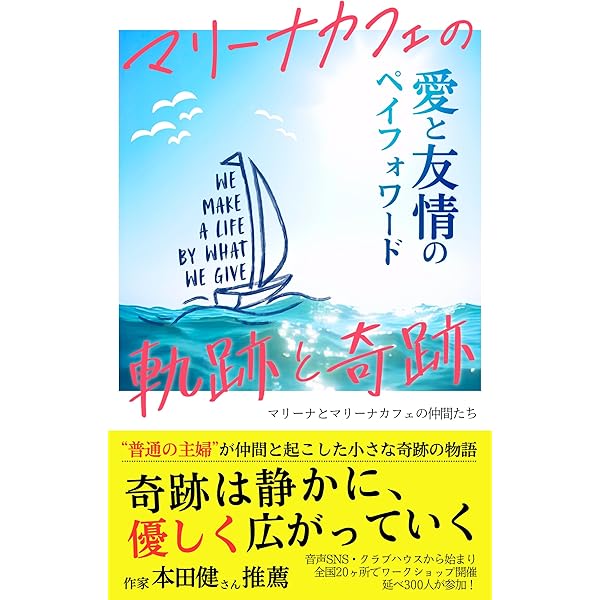 Amazon.co.jp: わたしたちの引き寄せストーリー2025: 本田健さん