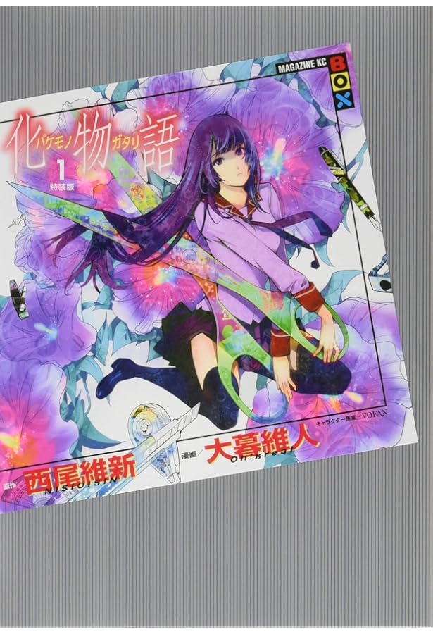 化物語(3)特装版 (講談社キャラクターズA) | 西尾 維新, 大暮