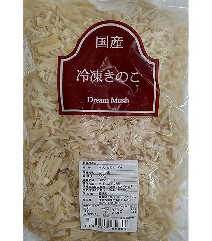 Amazon.co.jp: 落葉きのこ 北海道産 500g 冷凍 ハナイグチ 秋の味覚