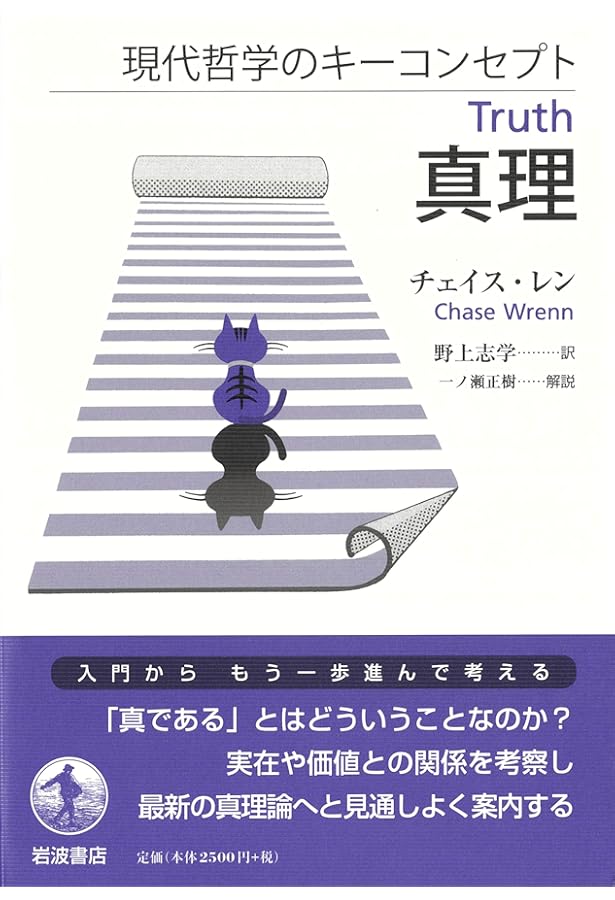 現代哲学のキーコンセプト 因果性 | ダグラス・クタッチ, 相松 慎也