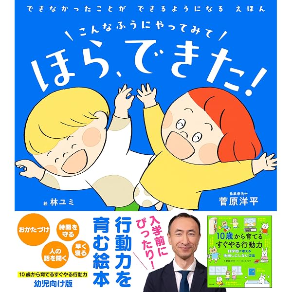 Amazon.co.jp: たのしい！算数のおはなし : 山本 良和: 本