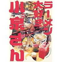 Amazon.co.jp: 忘却のサチコ (25) (ビッグコミックス) : 阿部 潤: 本