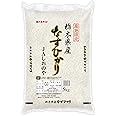 パールライス 栃木県産 JAしおのや 白米 なすひかり 5kg 令和5年産