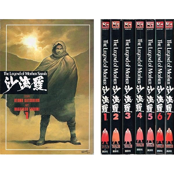 Amazon.co.jp: 沙流羅―Thelegendofmother 全7巻完結 (ヤンマガKC
